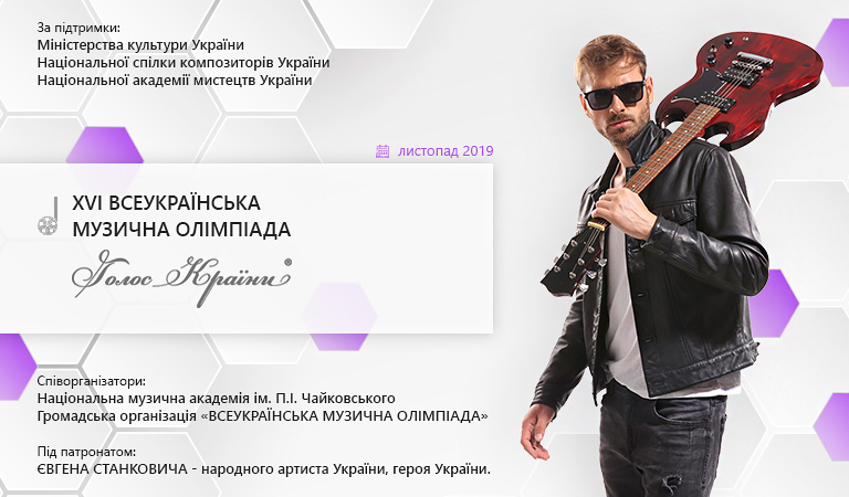 Musical Contest 'The Voice of the Country'