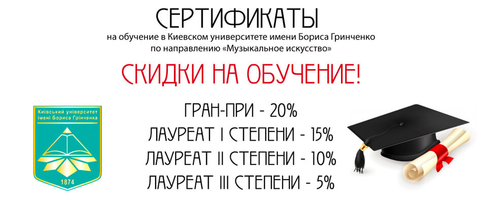 Спеціальний приз від Київського університету імені Бориса Грінченка,