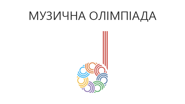 Офіційний флаг Музичної олімпіади «Голос Країни»
