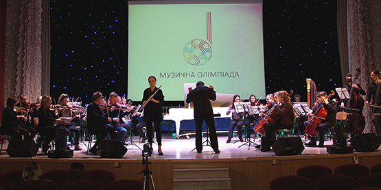 Офіційний оркестр олімпіади 'Голос Країни'